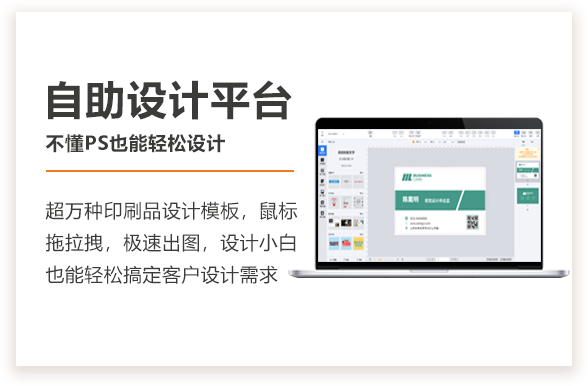 自助設(shè)計平臺